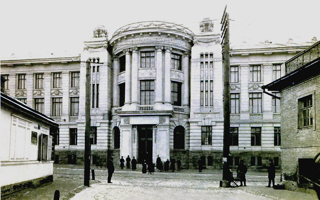 Дворец медицины. Фото начала ХХ века