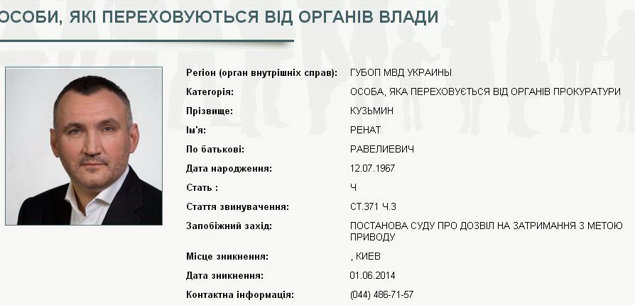 ЦВК скасувала реєстрацію Клюєва і Шарія кандидатами в народні депутати - Цензор.НЕТ 92