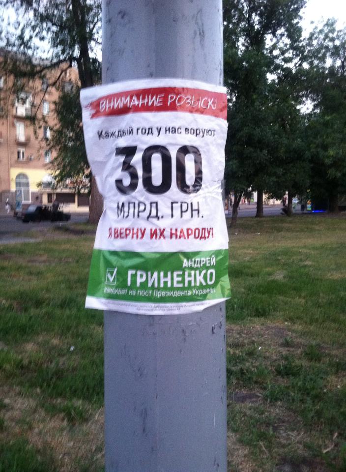 Фото: Сергей Землянский, Facebook