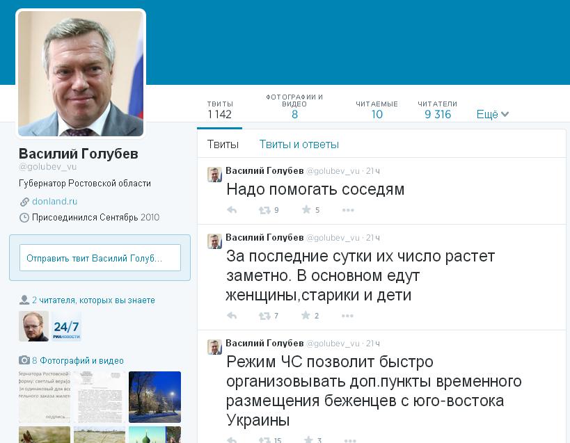 Василий Голубев. Скриншот страницы губернатора в Twitter 