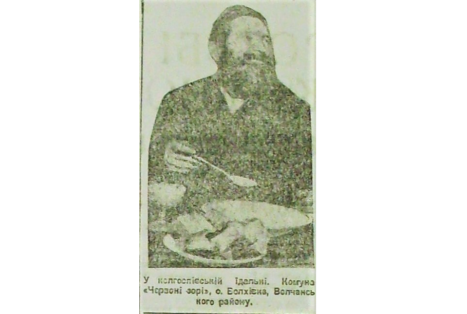 Селянин «зразка 1932-го» був ситим хіба що на газетних сторінках