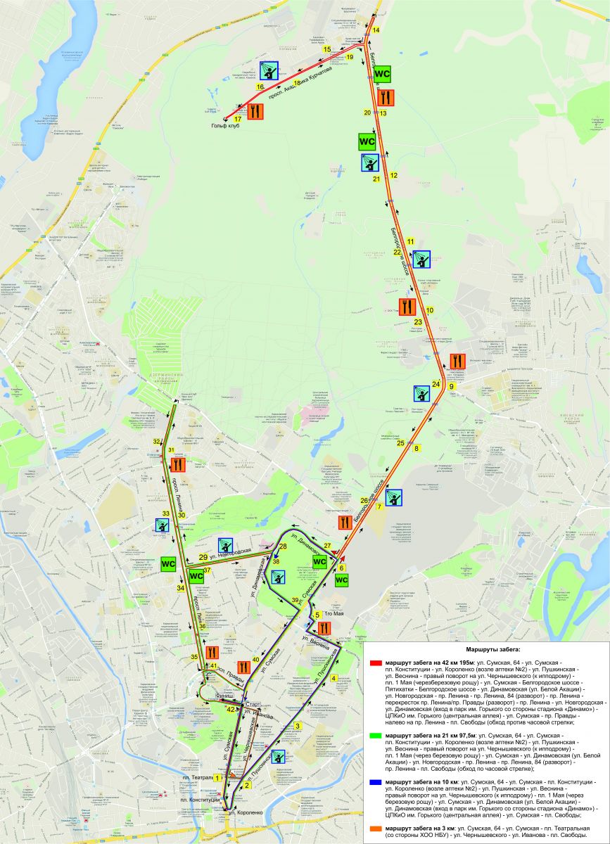 Маршруты забегов. Источник: http://kharkivmarathon.com/