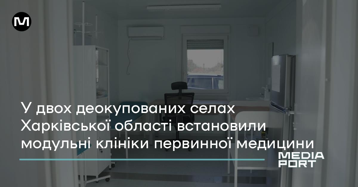 Фото: Міністерстві охорони здоров'я України